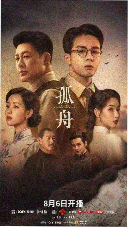都市情感剧《长夜微光》海报
