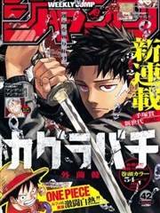 都市漫画《墨色心跳》封面