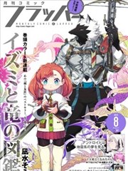 青春漫画《线稿恋人》封面