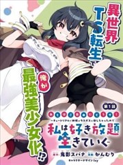 文艺漫画《黑白之间》封面